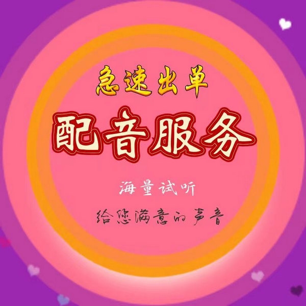 养殖场彩铃