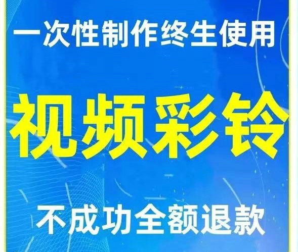 游乐园彩铃定制