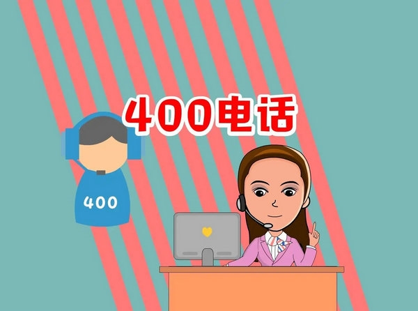 曹县400号码申请一般需要多少钱