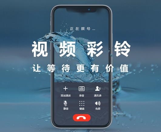 曹县广告视频彩铃怎么制作设置