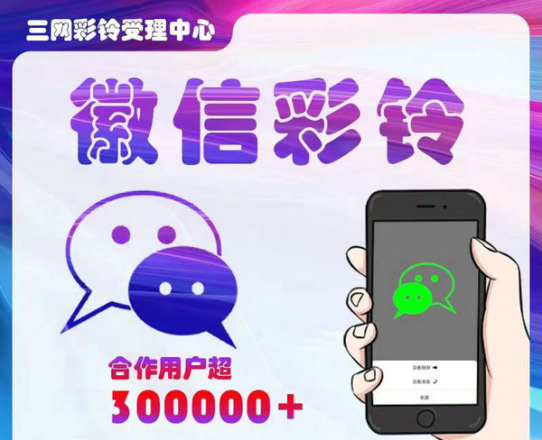 印刷厂彩铃