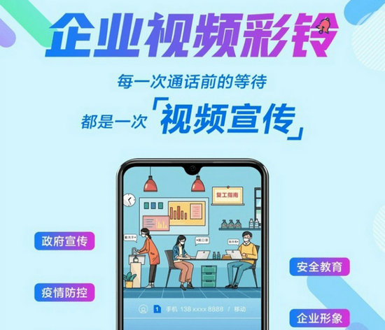 学校彩铃