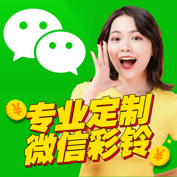 烧烤店彩铃