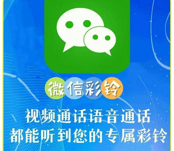 婚纱摄影彩铃