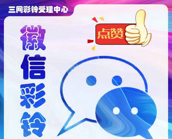 干洗店彩铃定制