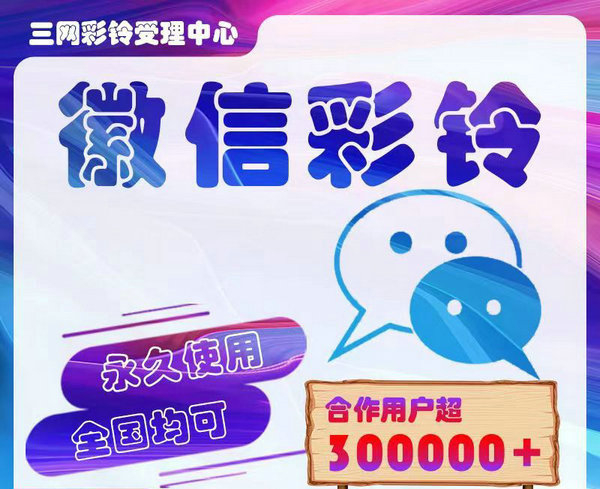 服装厂彩铃