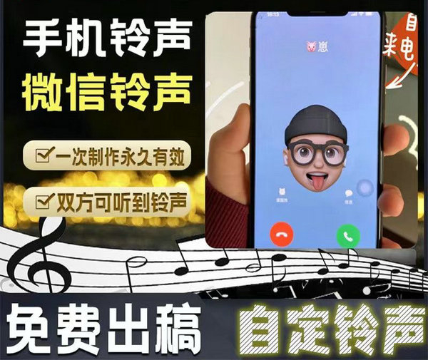 家具城彩铃