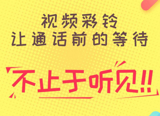 酒吧彩铃