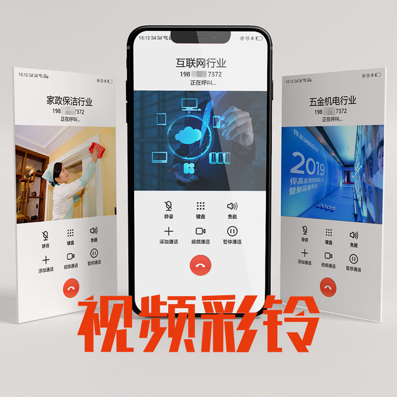 母婴店彩铃