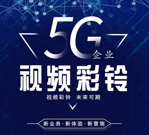 手机维修彩铃
