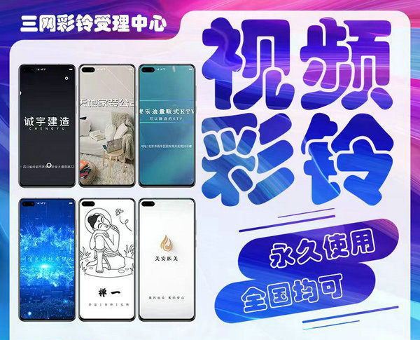 火锅店彩铃