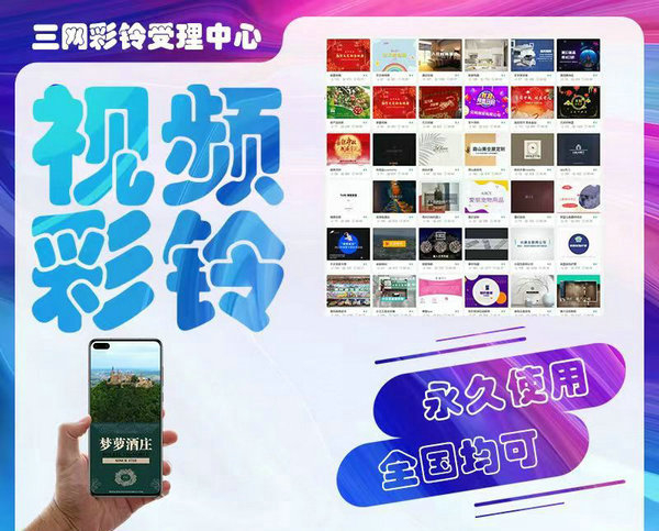 娱乐会所彩铃