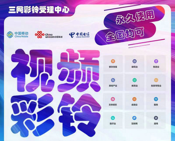 汽车租赁彩铃