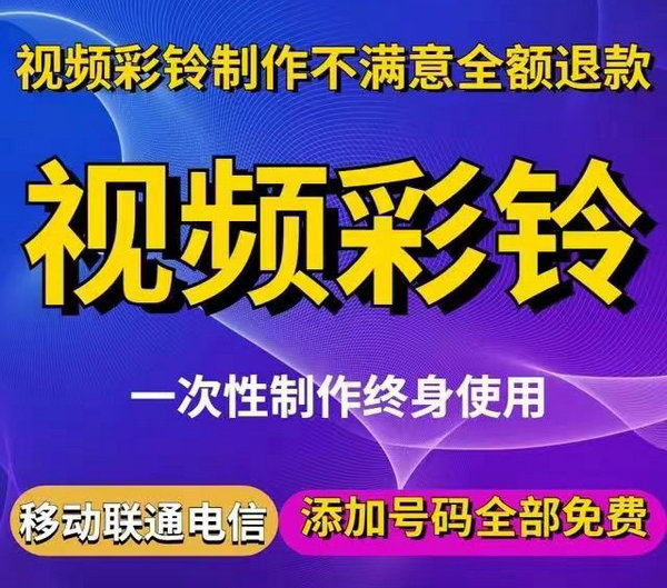 传媒公司彩铃