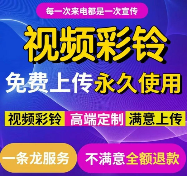 眼镜店彩铃