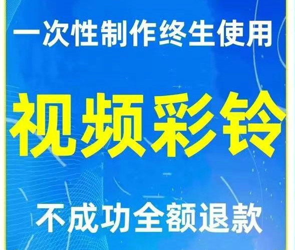 养殖场彩铃