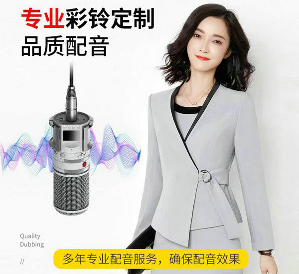 二手房彩铃