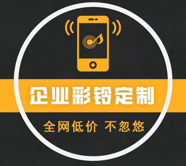 代驾彩铃