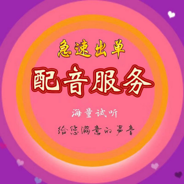 饭店彩铃