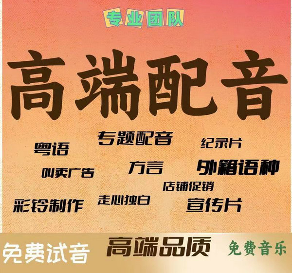 保险彩铃