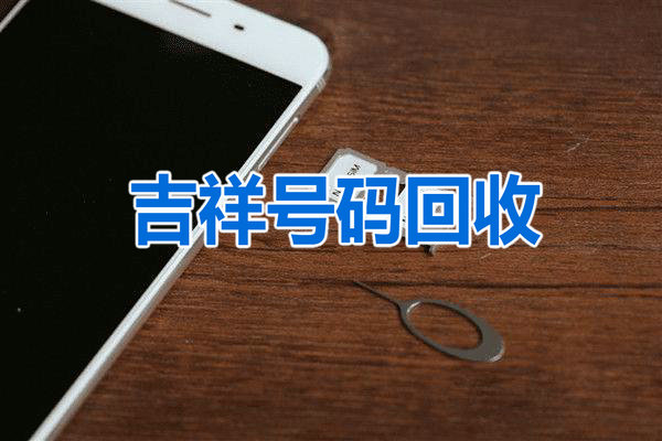 辉县手机号