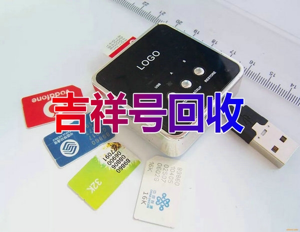 海南手机号