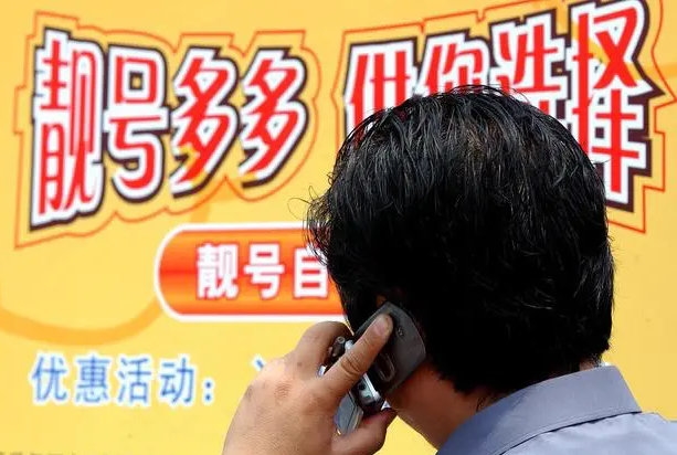 河北手机靓号