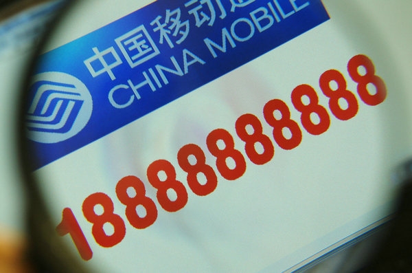 浙江手机靓号