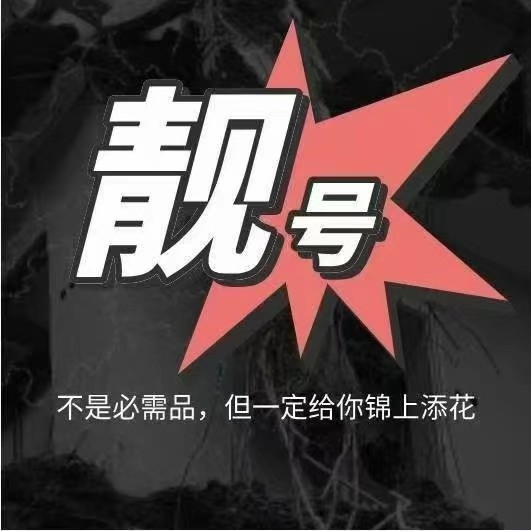 广西手机号